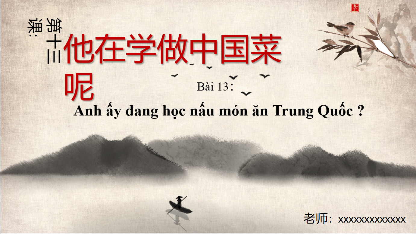 Bài 13 tiếng Trung về nấu ăn