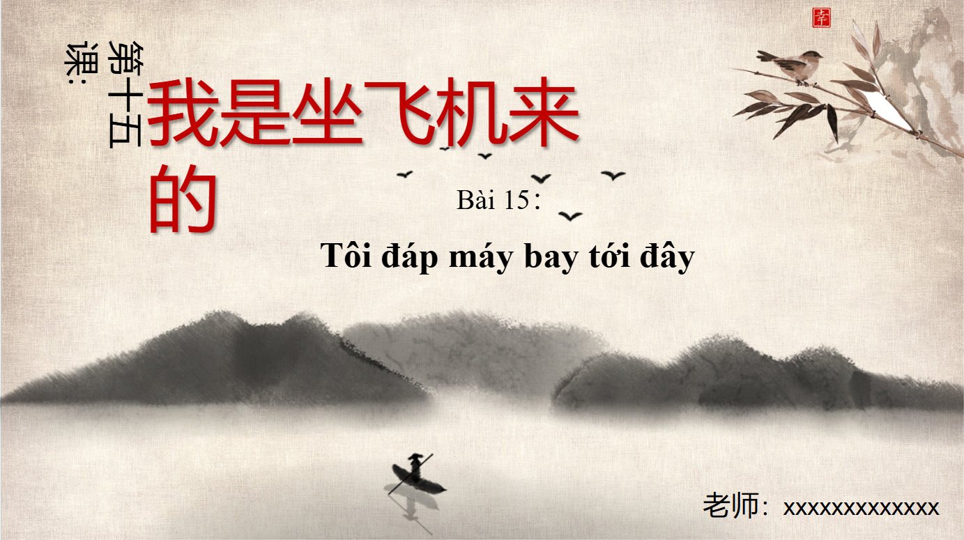 Bài 15 tiếng Trung về đi lại