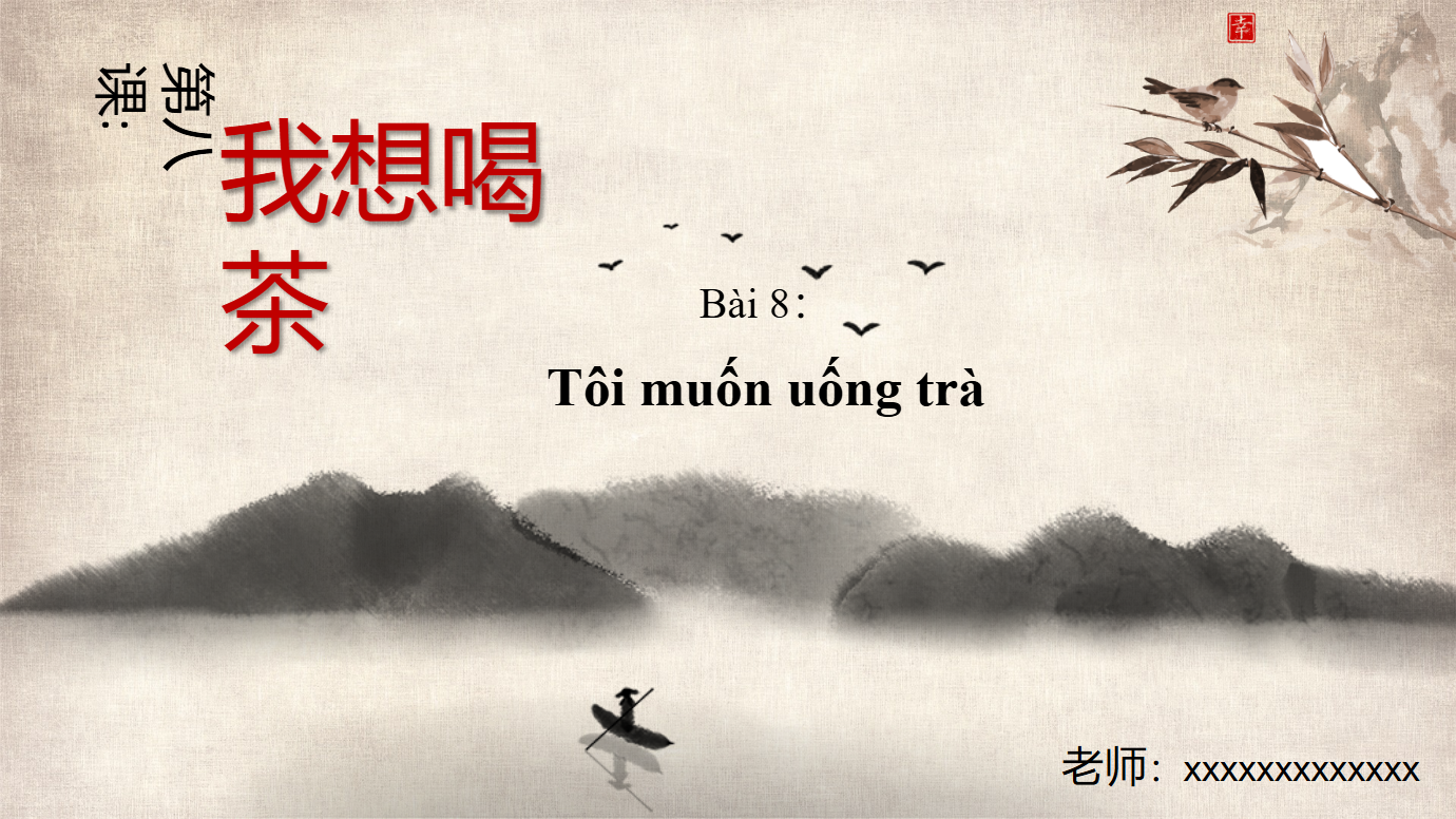 Bài 8 tiếng Trung gọi đồ uống