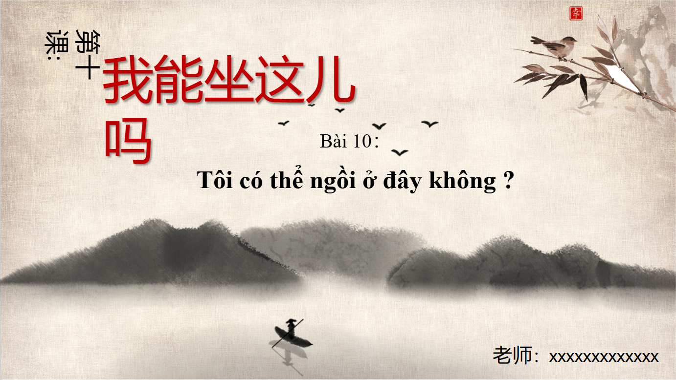 Bài 10 tiếng Trung hỏi chỗ ngồi