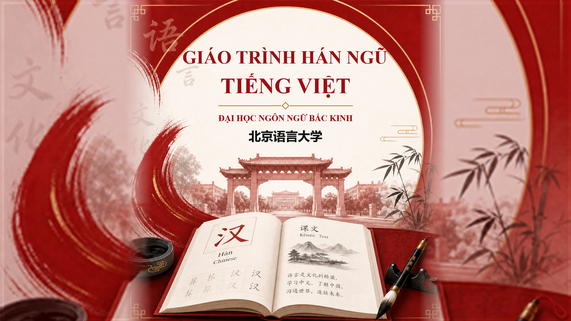 Giáo trình Hán ngữ tiếng Việt Đại học Ngôn ngữ Bắc Kinh